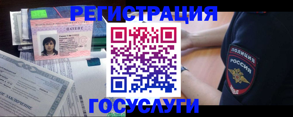 временная регистрация для всех в Калмыкии