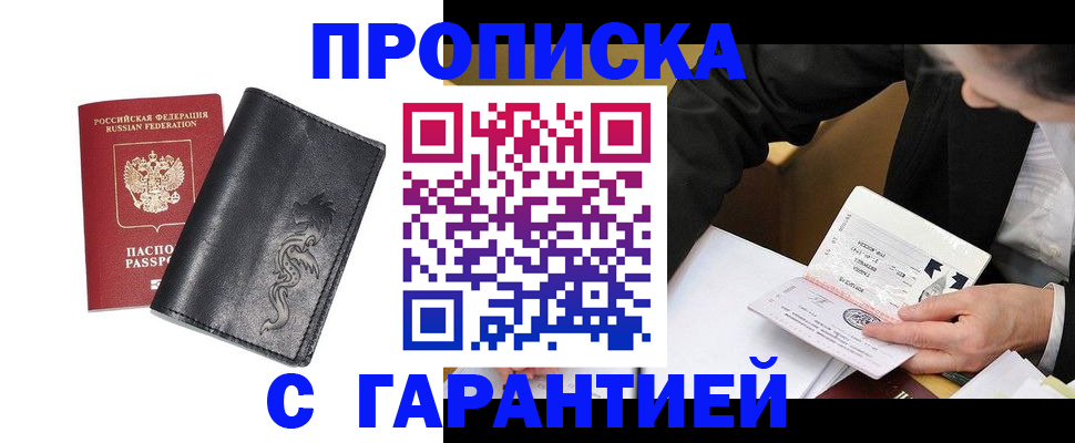 найти адрес прописки в Калмыкии