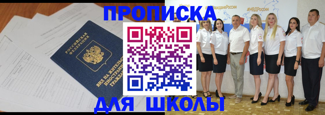 прописка иностранных граждан в Калмыкии